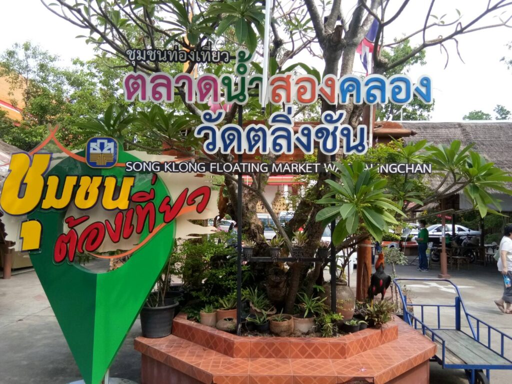 free photo of floating market