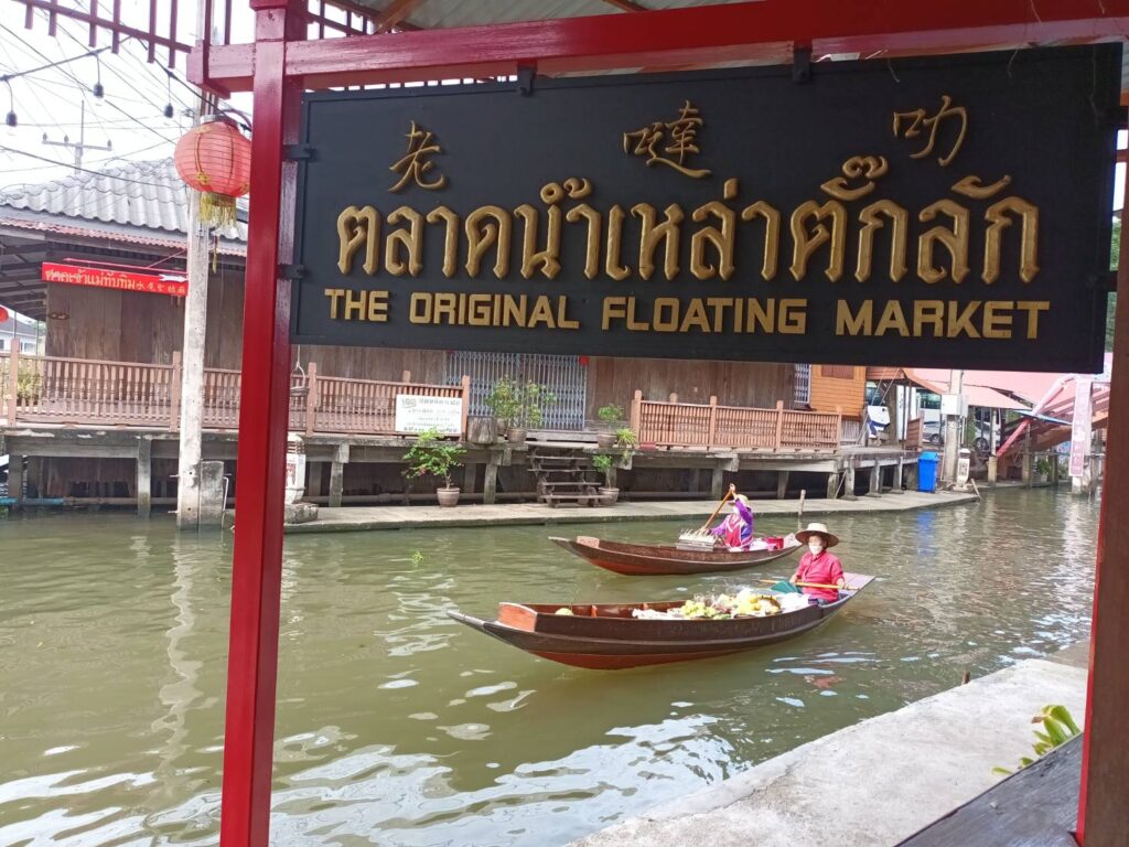 200 year floating market